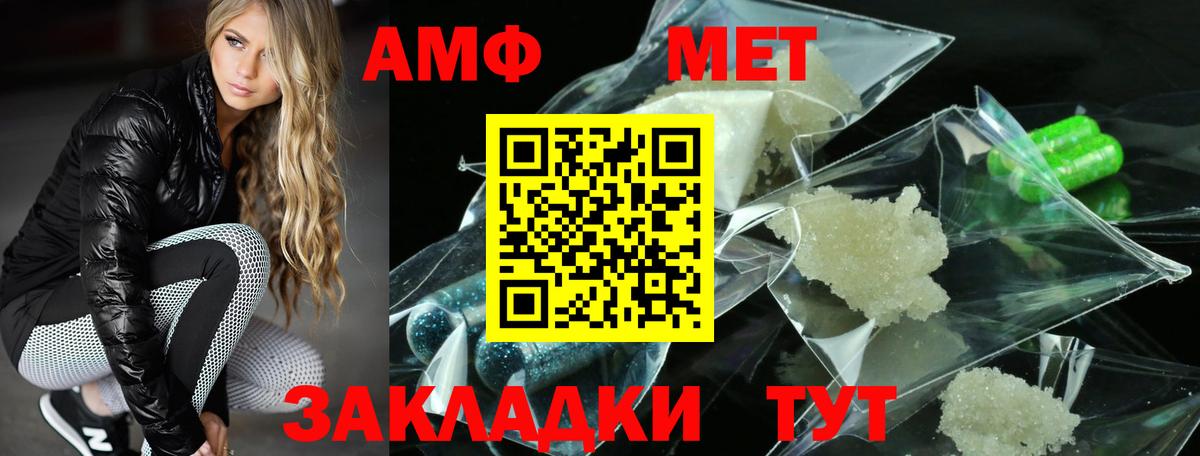 АМФ  Вход с VPN  АМФЕТАМИН  АМФ 97%  Мценск 
