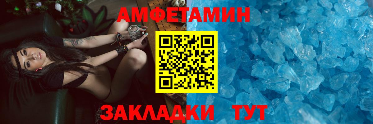 АМФЕТАМИН Розовый Мценск