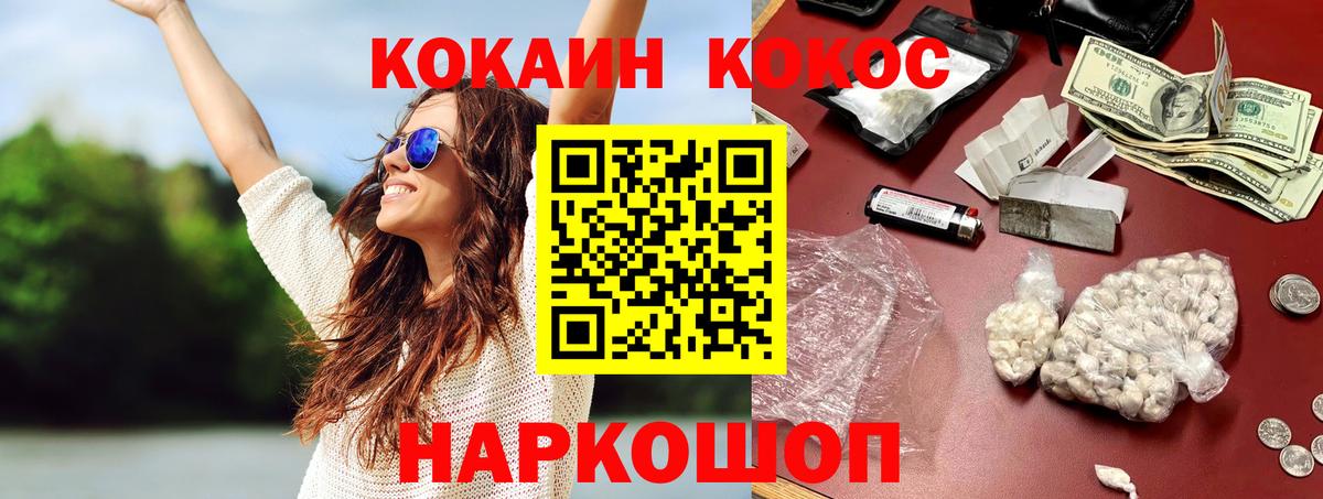 Мценск  купить  цена  Вход с VPN  Кокаин  Кокаин Эквадор  Кокаин Колумбийский 