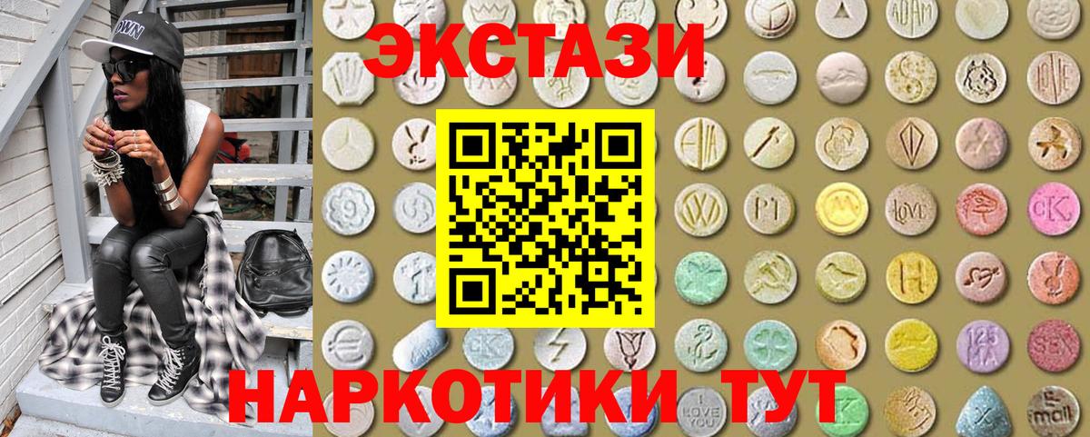 Мценск  Ecstasy 280 MDMA  Экстази DUBAI  Экстази  Вход с VPN 