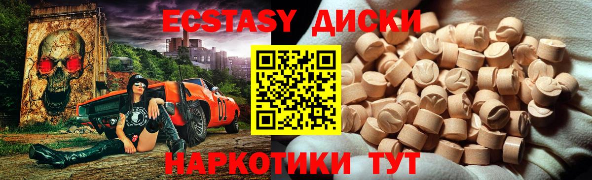 Ecstasy ешки Мценск