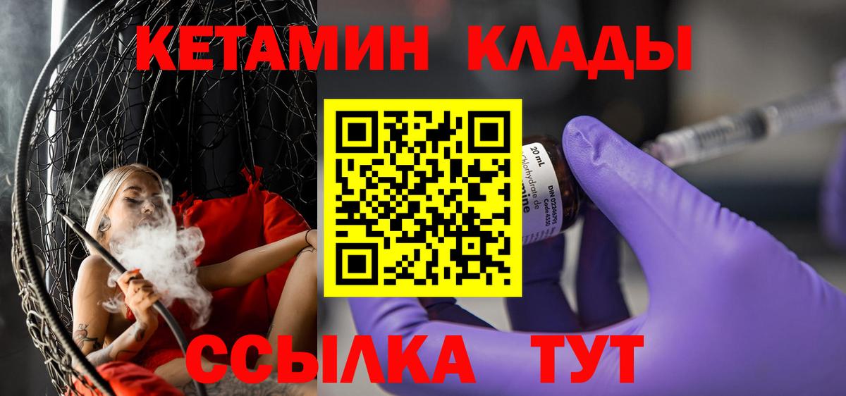 Мценск  КЕТАМИН VHQ  Кетамин ketamine  МЕГА вход  Вход с VPN 