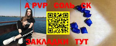 ALPHA-PVP Шахты