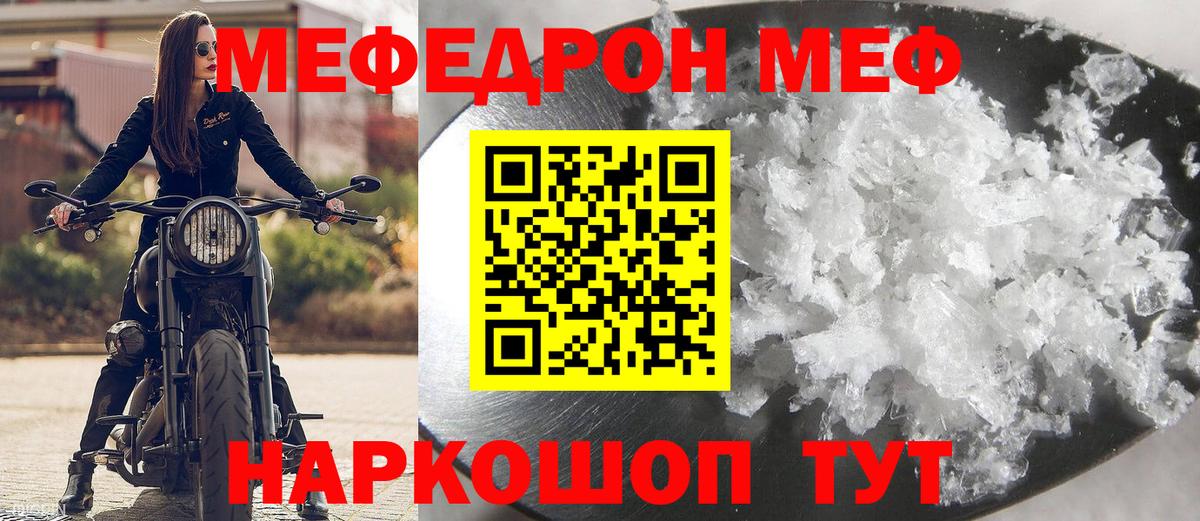 МЕФ  Мценск