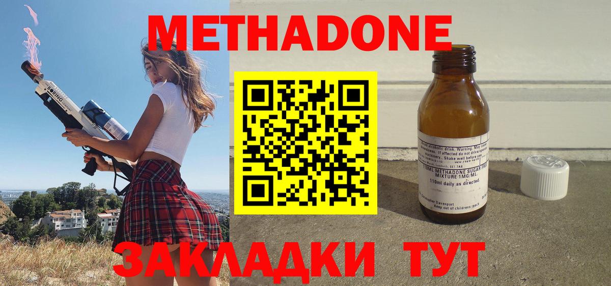 гидра онион  Метадон мёд  Вход с VPN  Мценск  МЕТАДОН VHQ 