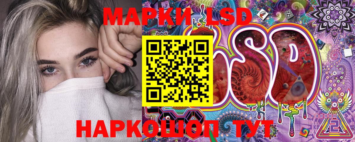 где можно купить наркотик  Марки 25I-NBOMe 1,8мг  Вход с VPN  Мценск 