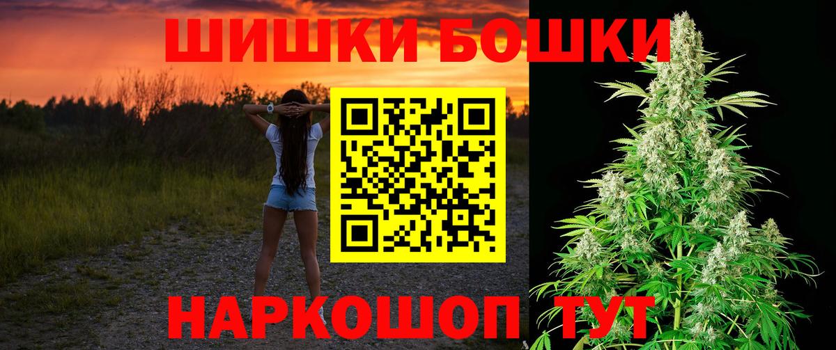 Шишки марихуана MAZAR  Каннабис Ganja  Мценск  Бошки Шишки сатива  Вход с VPN 
